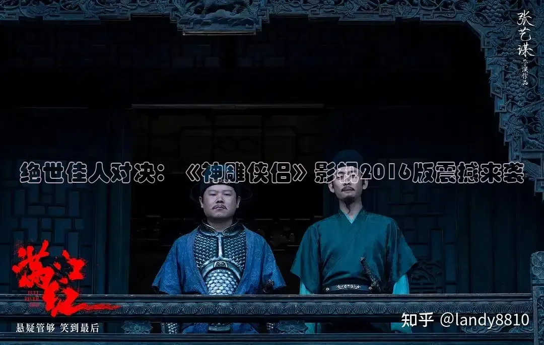 绝世佳人对决：《神雕侠侣》影视2016版震撼来袭